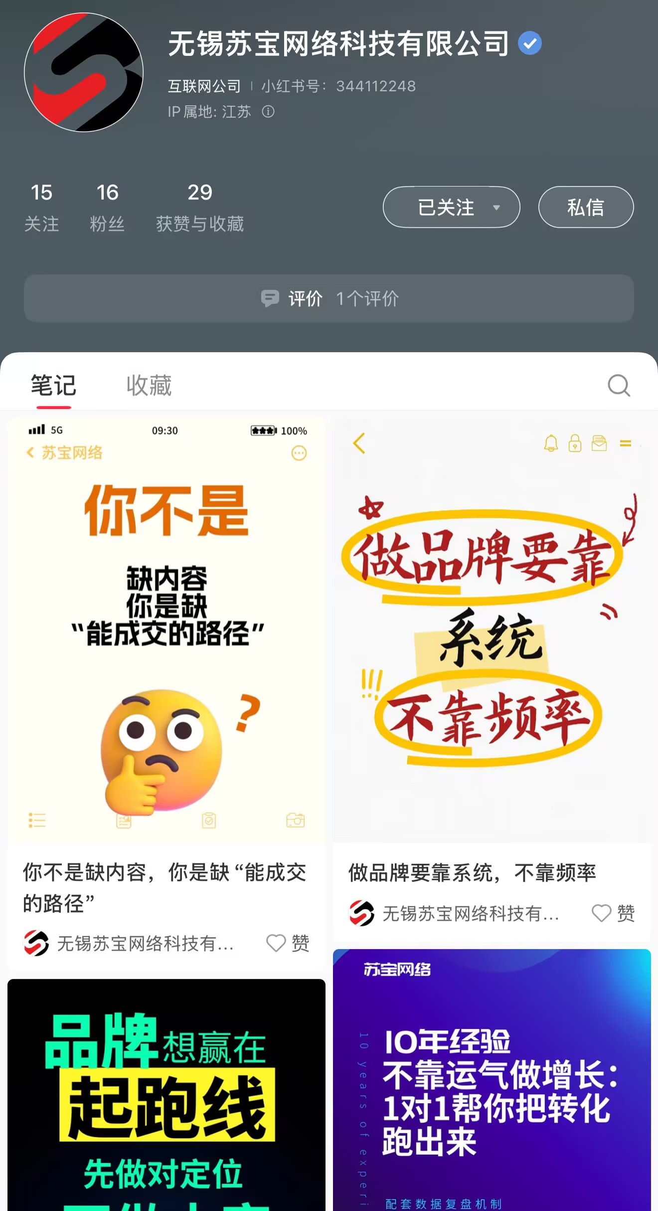 徐州网站